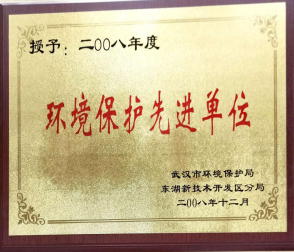环境保护.单位