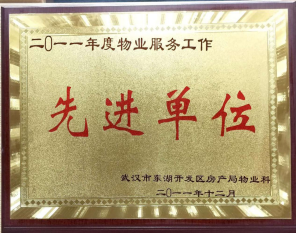 .单位
